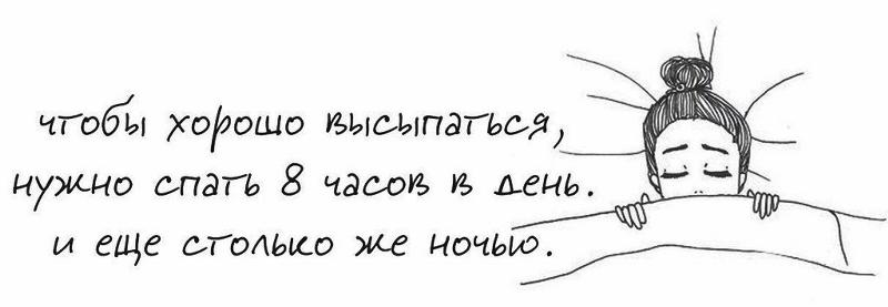 Как сделать чтобы лучше спать 847