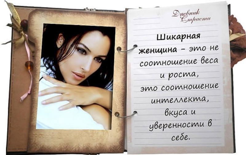 Про себя стильную статусы Про себя стильную статусы