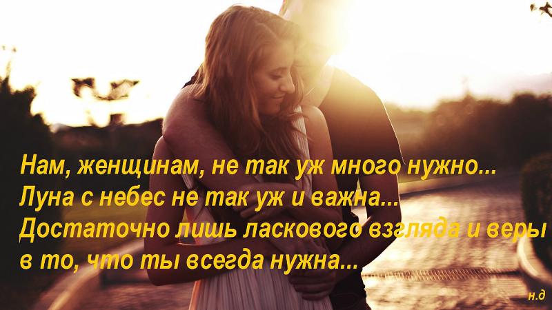 Статусы для женщины много Статусы для женщины много