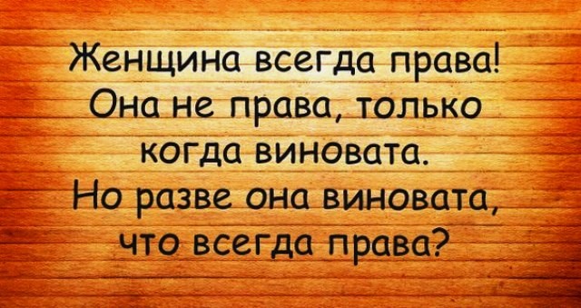 Я всегда виновата цитаты Я всегда виновата цитаты