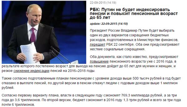 Будет ли повышение пенсии в 2018 году в России Будет ли повышение пенсии в 2018 году в России