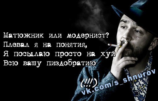 gruppa-leningrad-moi-hui-tekst