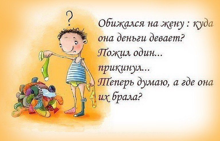 Стих что обиделась на мужа Стих что обиделась на мужа