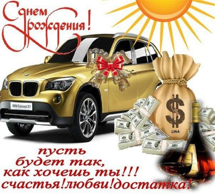 Поздравительные открытки с днем рождения мужчине Поздравительные открытки с днем рождения мужчине