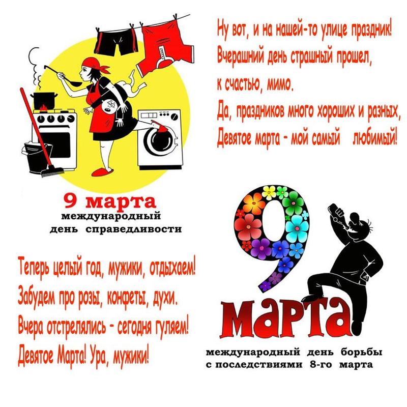 День рождения 9 марта поздравления с День рождения 9 марта поздравления с