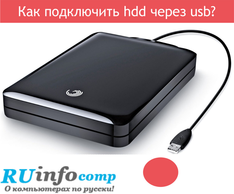 Как сделать больше флешку Как сделать больше флешку
