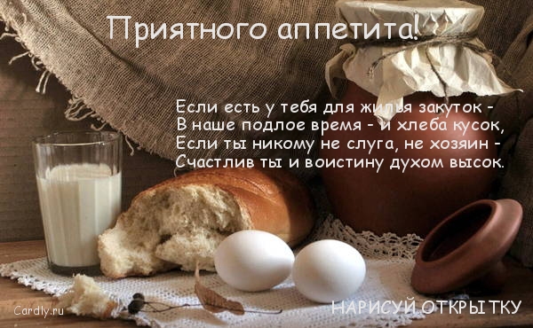 Пожелания для обеденного перерыва Пожелания для обеденного перерыва