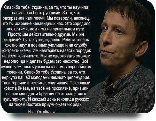 Иван охлобыстин и его цитаты Иван охлобыстин и его цитаты