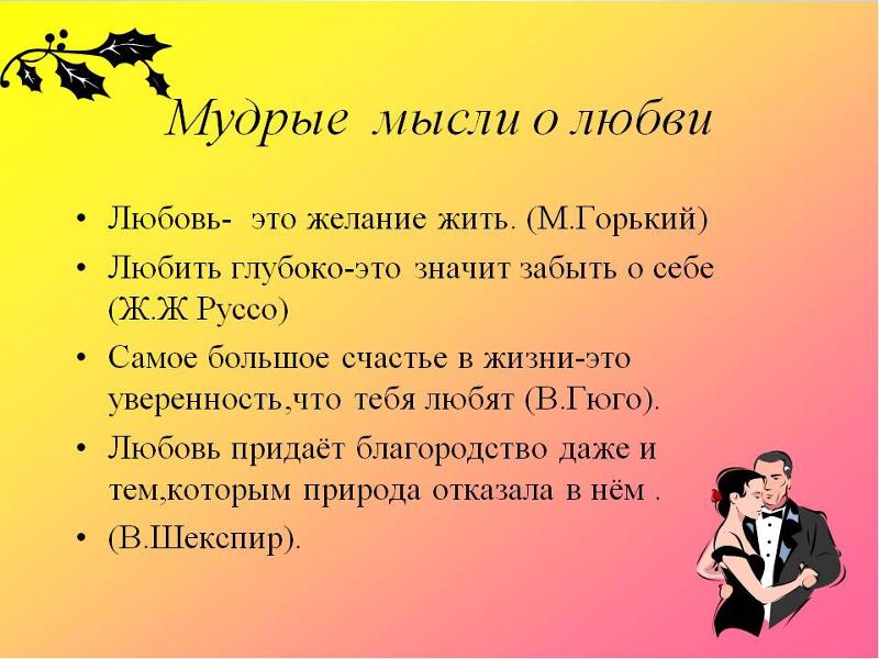 Ответы можно ли отмечать день рождения умершему Онлайн проверка пунктуации. Расстановка запятых по правилам