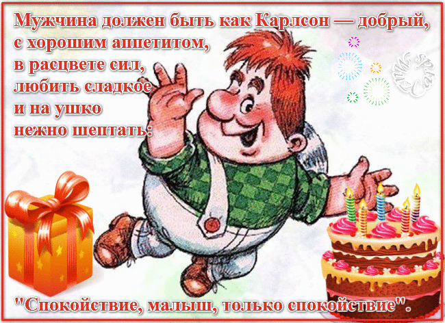 Поздравления подруге с днем рождения мужа картинки 11