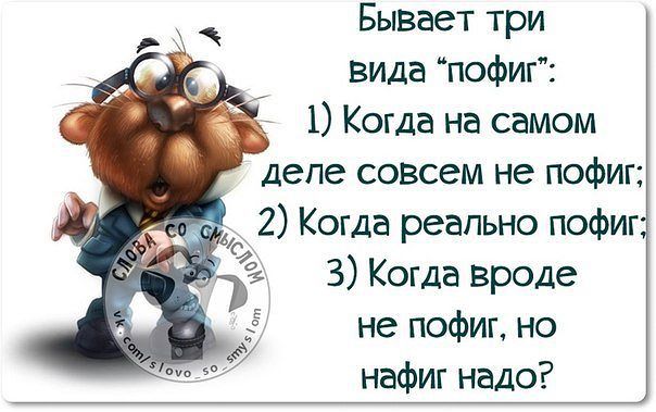 Стих о том что все пофигу Стих о том что все пофигу