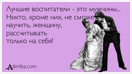 Стих рассчитывай на себя Стих рассчитывай на себя