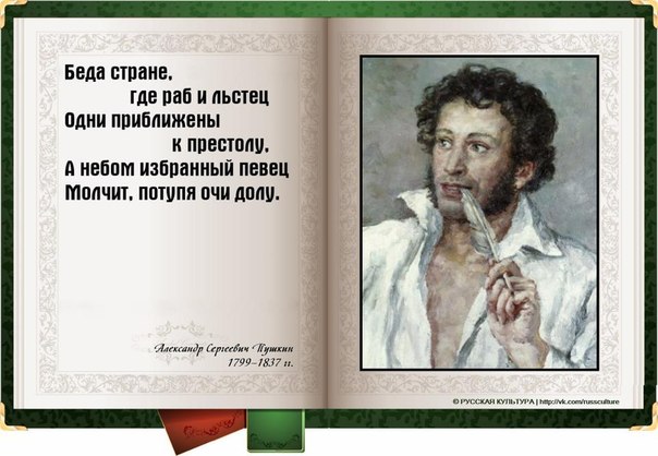 Стих о подлизах Стих о подлизах