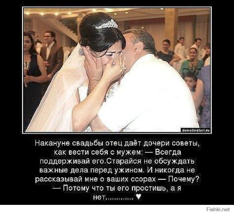 Статус о том что дочка вышла замуж Статус о том что дочка вышла замуж