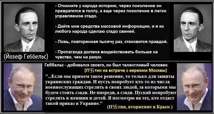 Цитаты про геббельс Цитаты про геббельс