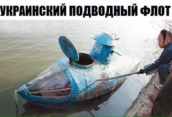Подводная лодка своими рук Подводная лодка своими рук