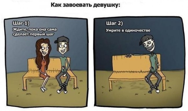 Как сделать первым мальчика Как сделать первым мальчика