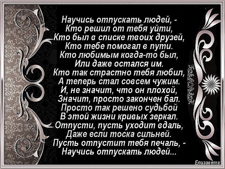 Начало плохое стих Начало плохое стих