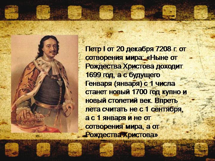 Почему летоисчисление от рождества христова во всем мире Почему летоисчисление от рождества христова во всем мире