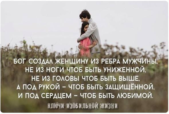 Притча как бог сделал мужчину