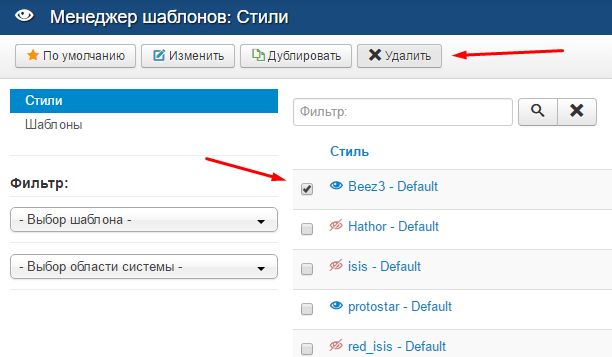 Как удалить в шаблон