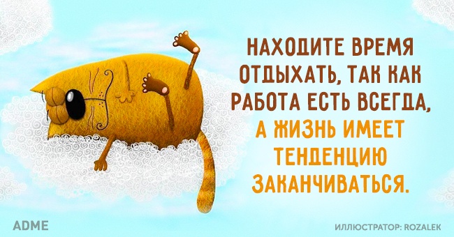 Стих отдыхать не будучи Стих отдыхать не будучи