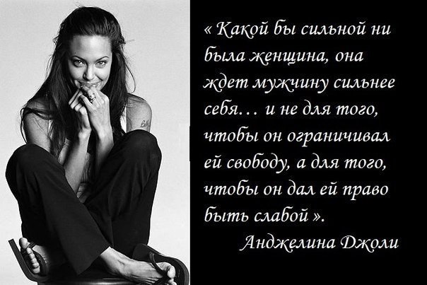 Цитаты сильных женщин о женщинах Цитаты сильных женщин о женщинах