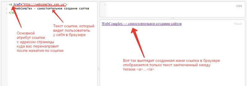 Сделать ссылку как текст html