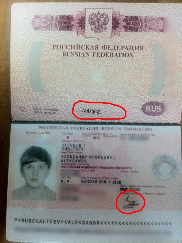 Роспись в загранпаспорте 14 лет Роспись в загранпаспорте 14 лет