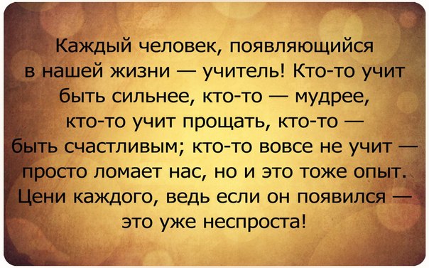 Мы знаем человека афоризмы Мы знаем человека афоризмы