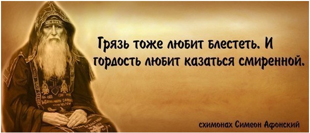 Цитаты афоризмы гордости Цитаты афоризмы гордости
