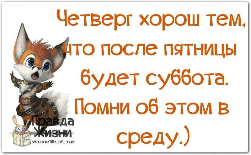 Прикол среда открытки 31