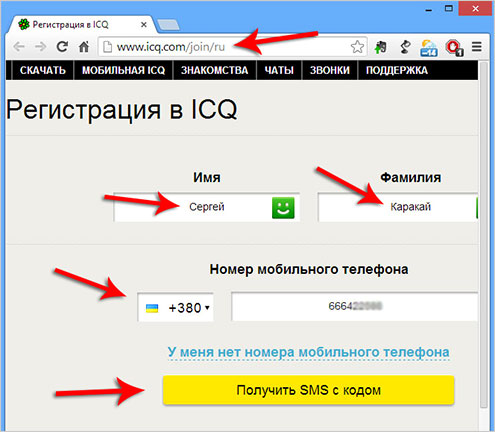 Как сделать номер для аськи