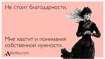 Открытки не стоит Открытки не стоит