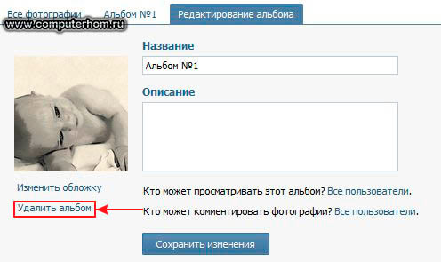 Скачать песни с вк за раз