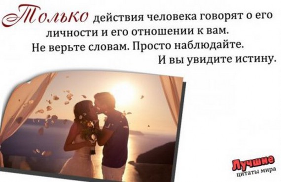 Что человек получает от отношений Что человек получает от отношений