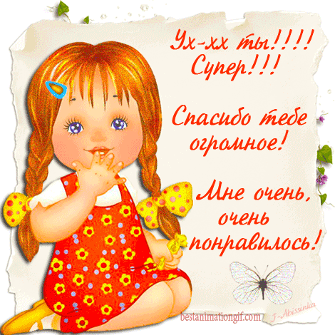 Супер классные поздравления Супер классные поздравления