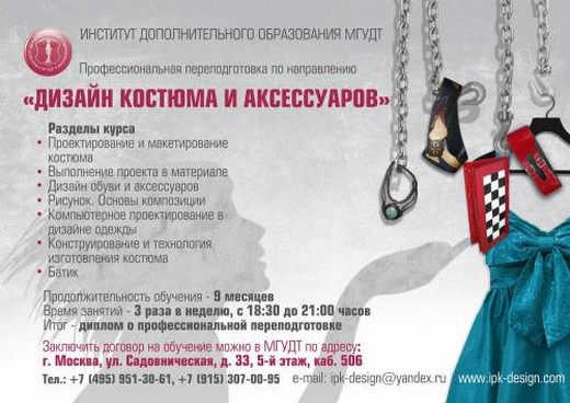 Курсовая продажа одежды Курсовая продажа одежды