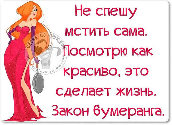 Картинки со смыслом о мести Картинки со смыслом о мести