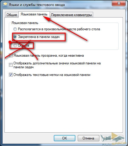 Как сделать языковую панель внизу xp - NicosPizza.Ru