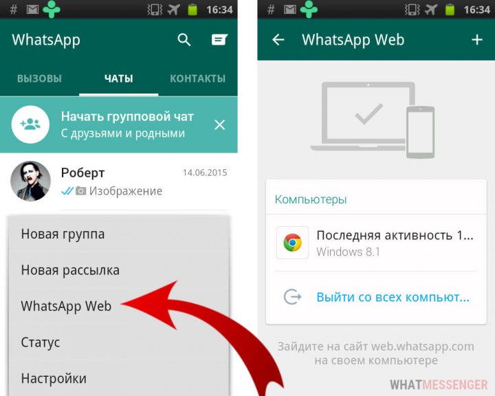 Как сделать чтобы в вотсапе не приходили сообщения Как сделать чтобы в вотсапе не приходили сообщения