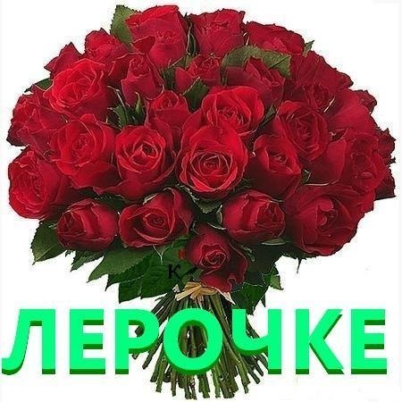 Поздравление с днем рождения подруге по имени лера Поздравление с днем рождения подруге по имени лера