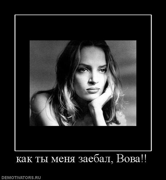 Картинки, вова картинки смешные