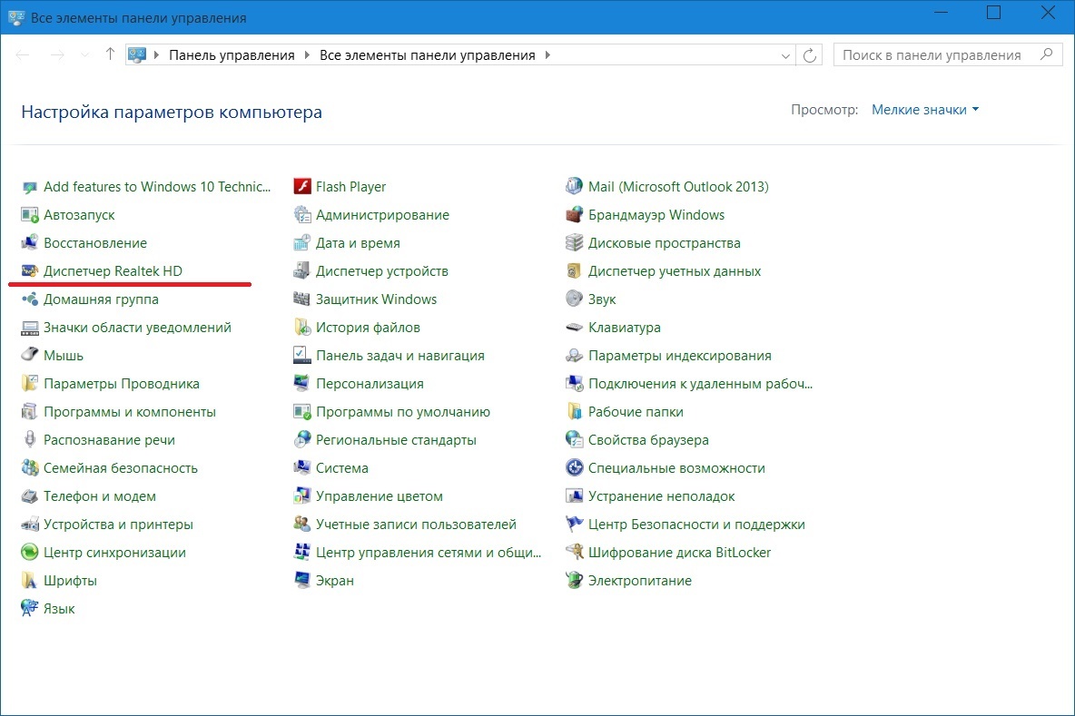 Виндовс 7 убрать спящий режим. Как удалить через панель управления. 7. Программы и компоненты windows 7. Установка и удаление программ.