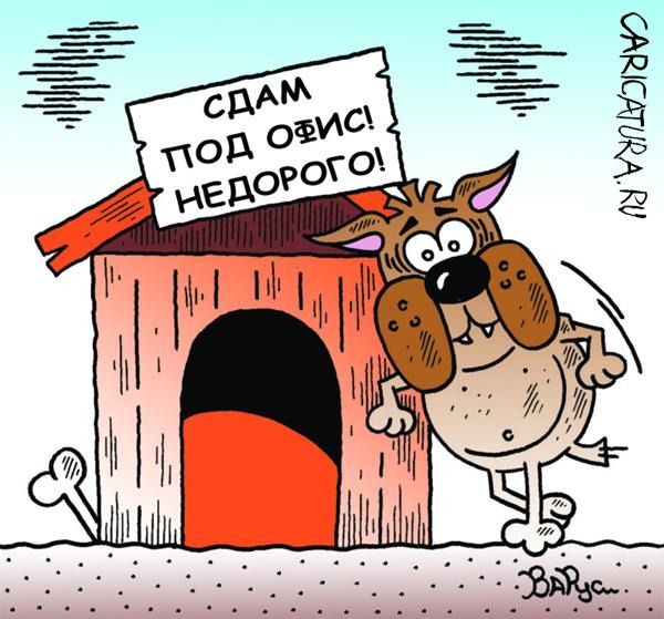 Картинки приколы про недвижимость, картинка