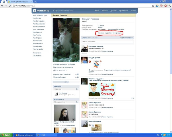 проблема с контактом сегодня. какие проблемы с контактом. моя группа вк. удалить свою страницу в вк. вк найти свою страницу.