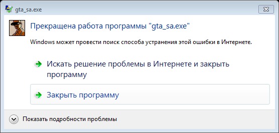 Закрыть программу c