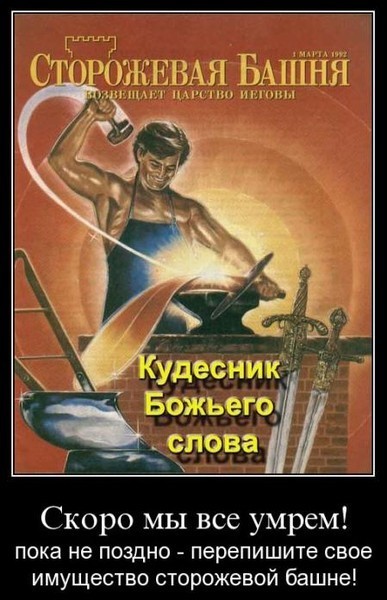 Исследовательский проект сторожевая башня Ответы Mail.ru: Как определить, какая религия правильная?