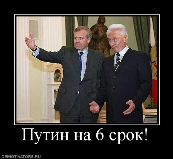 Это был тяжелый год путин мем Ответы Mail.ru: А в чем заключается новый план Путина?