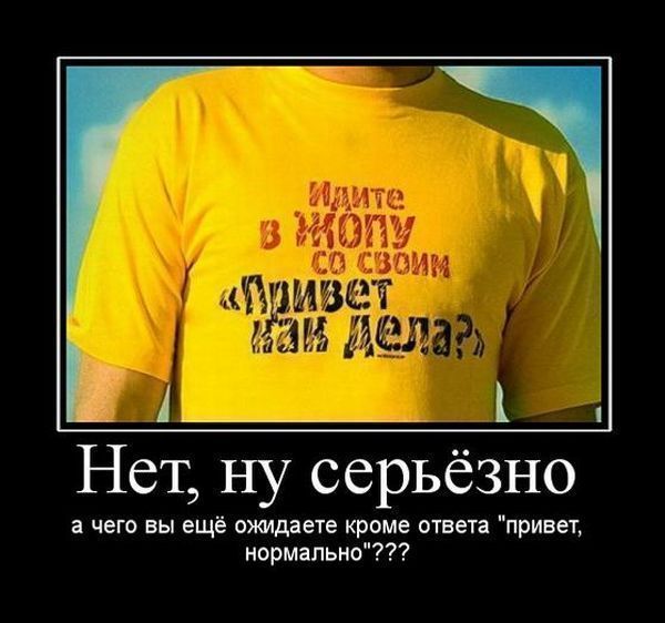 Прикольные картинки ответ на вопрос как дела, днем рождения сына